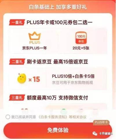 新版白条卡，白条便荔卡额度怎么套出来