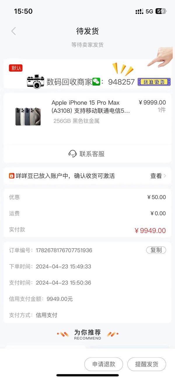 羊小咩回收商家秒到，羊小咩如何套出来额度