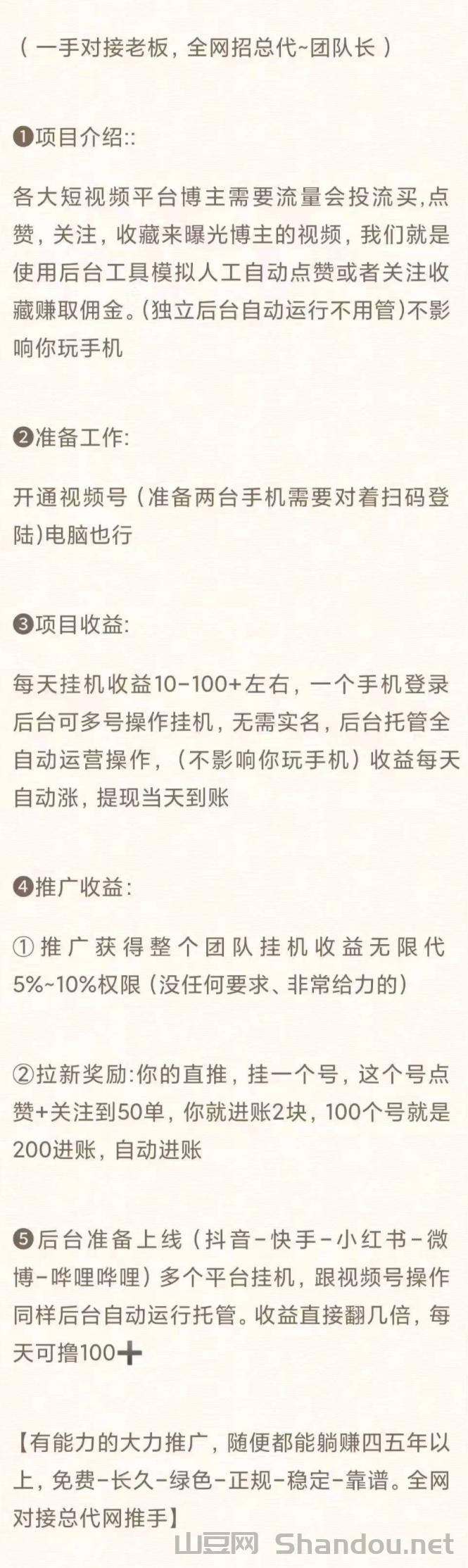 IMG_7957(20240823-143908) - 副本 - 副本 - 副本 - 副本 - 副本.PNG 一斗米挂机,紧急更新在,直接对接全网,永远存在的项目
