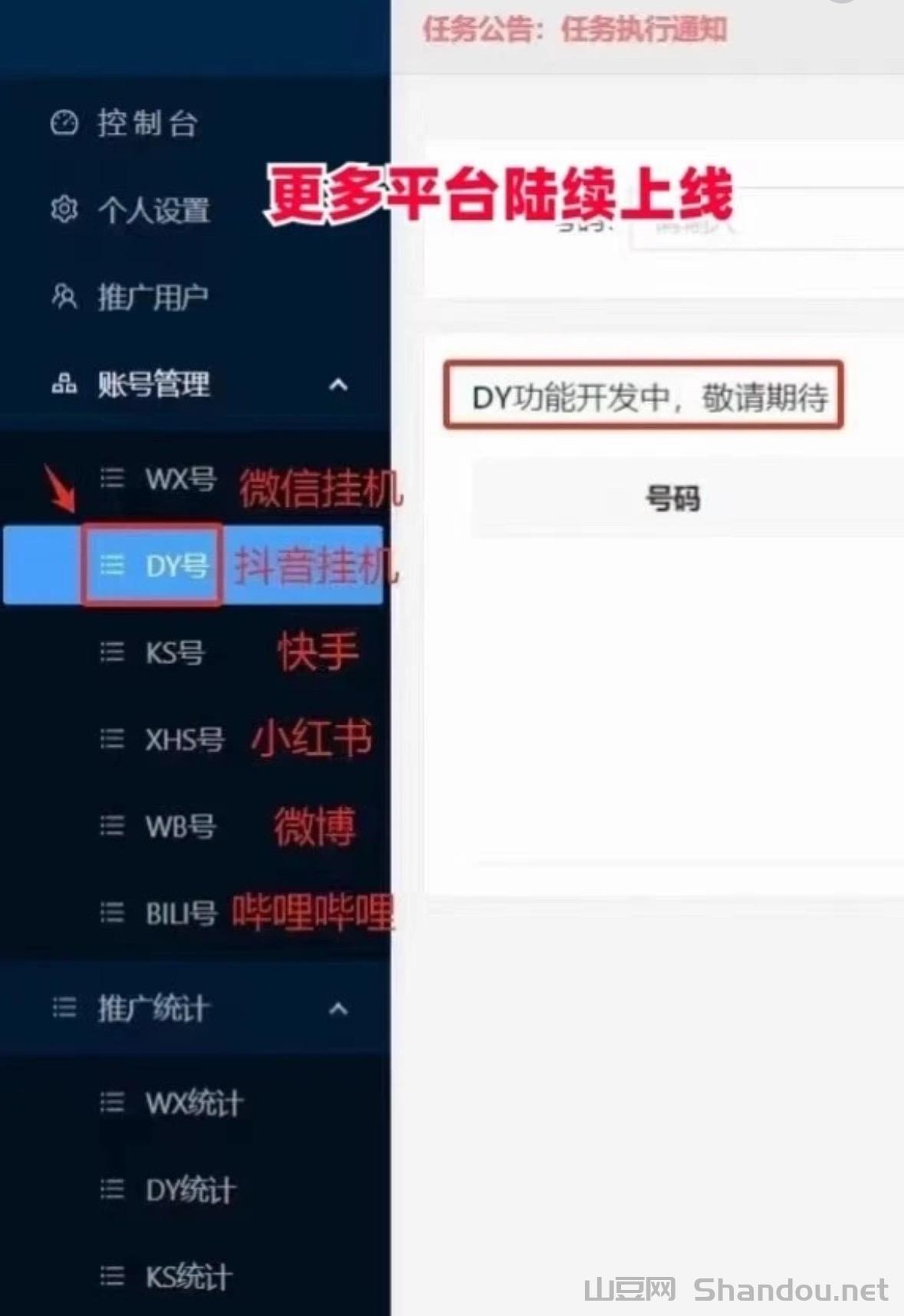 IMG_1513.JPG 一斗米挂机,紧急更新在,直接对接全网,永远存在的项目