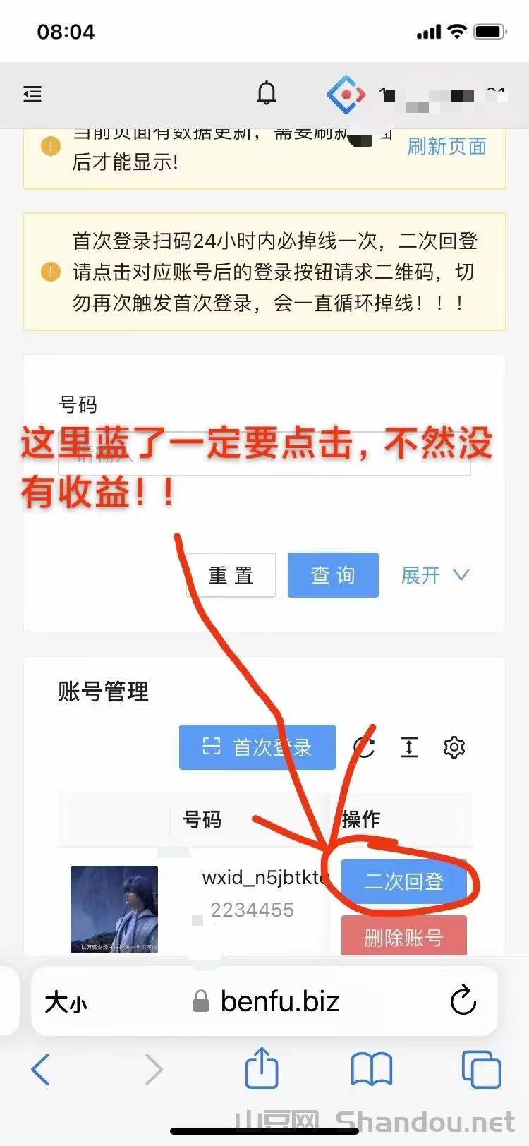 8abb538f240a930a9760ffb7a3ad6611 - 副本 - 副本 - 副本.jpg 一斗米挂机,紧急更新在,直接对接全网,永远存在的项目