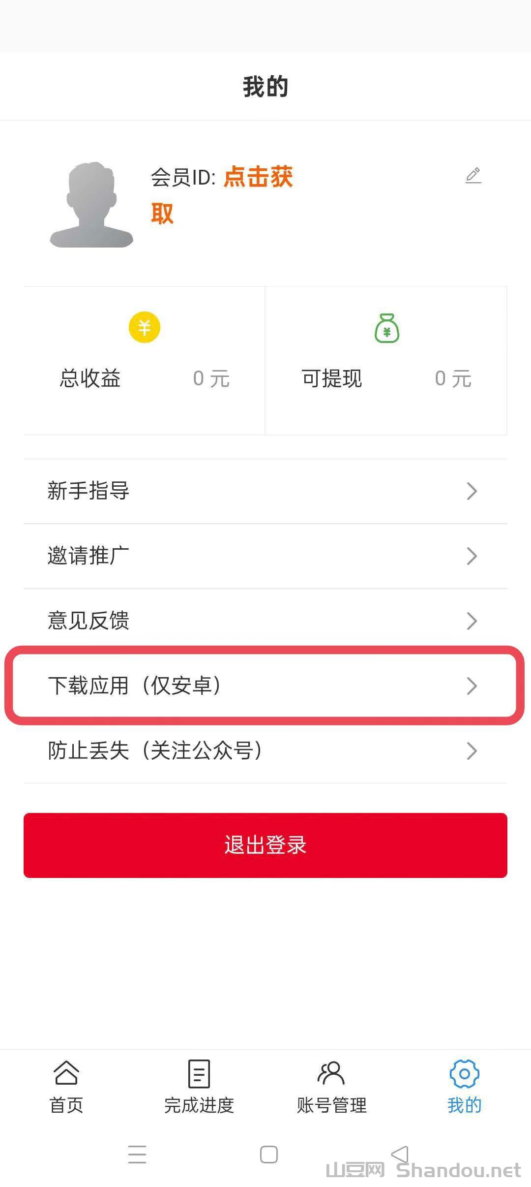 网乾联盟