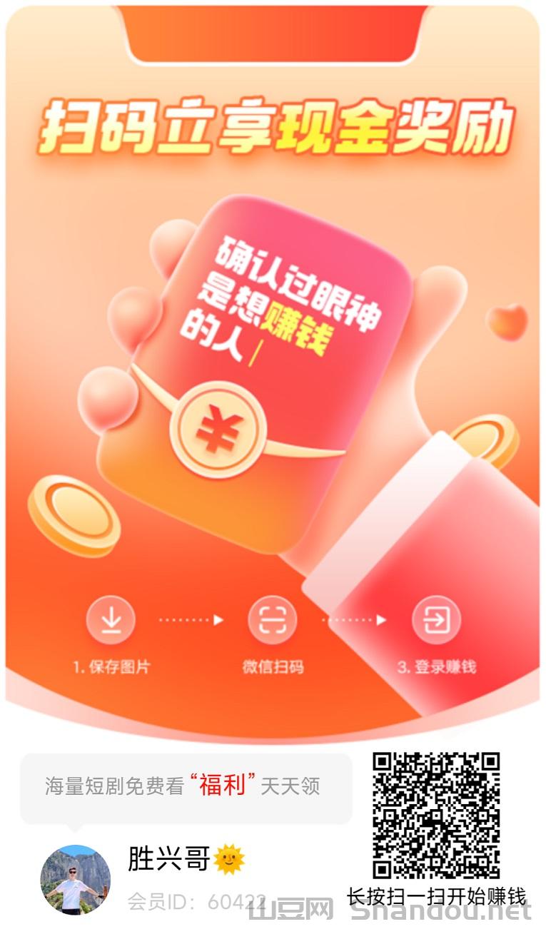 星瀚启点看广告赚钱app下载入口，星瀚启点全新平台，广告模式好！