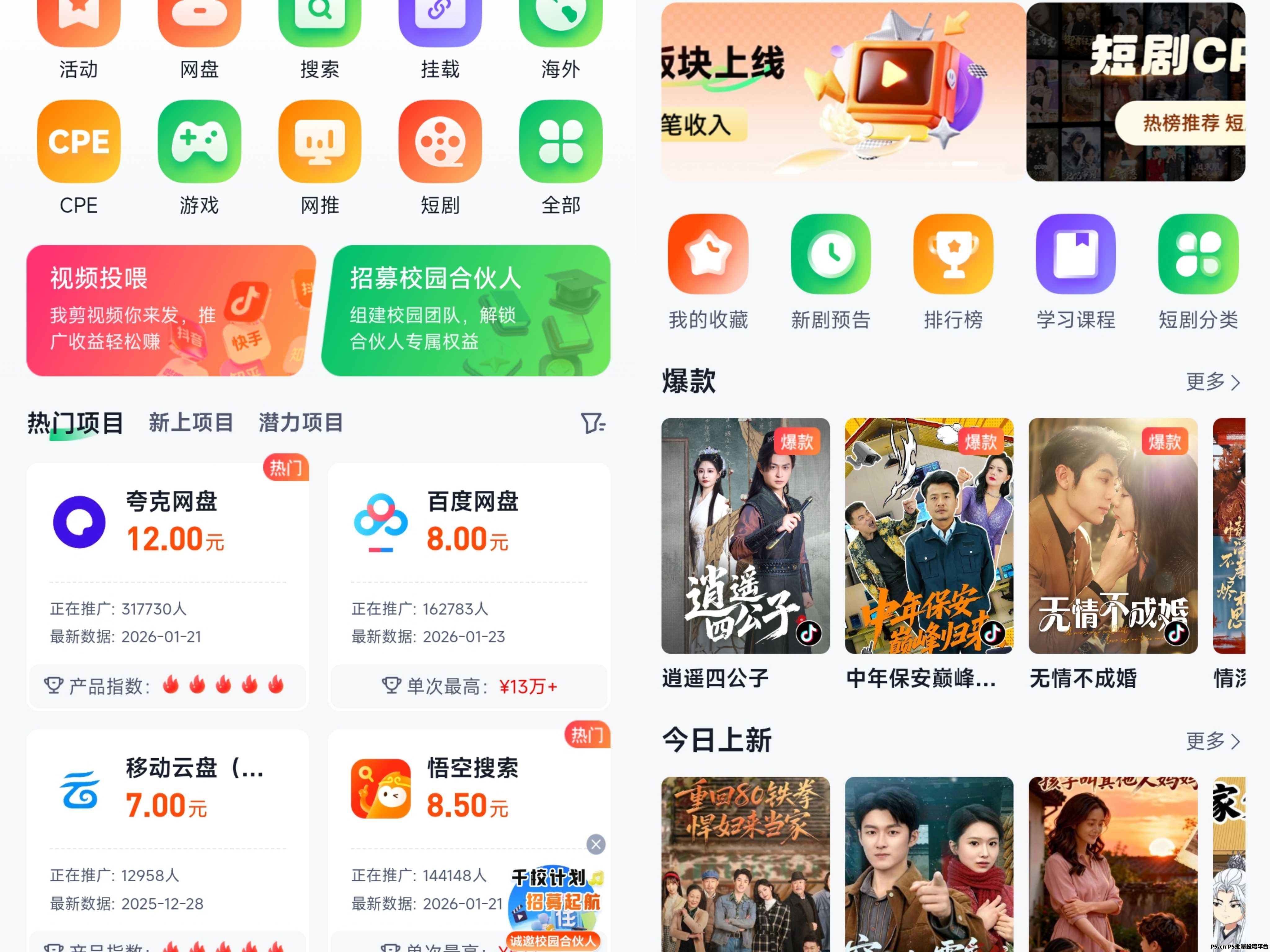 任推邦火爆来袭，全新模式上线，注册抢占置顶政策新机遇