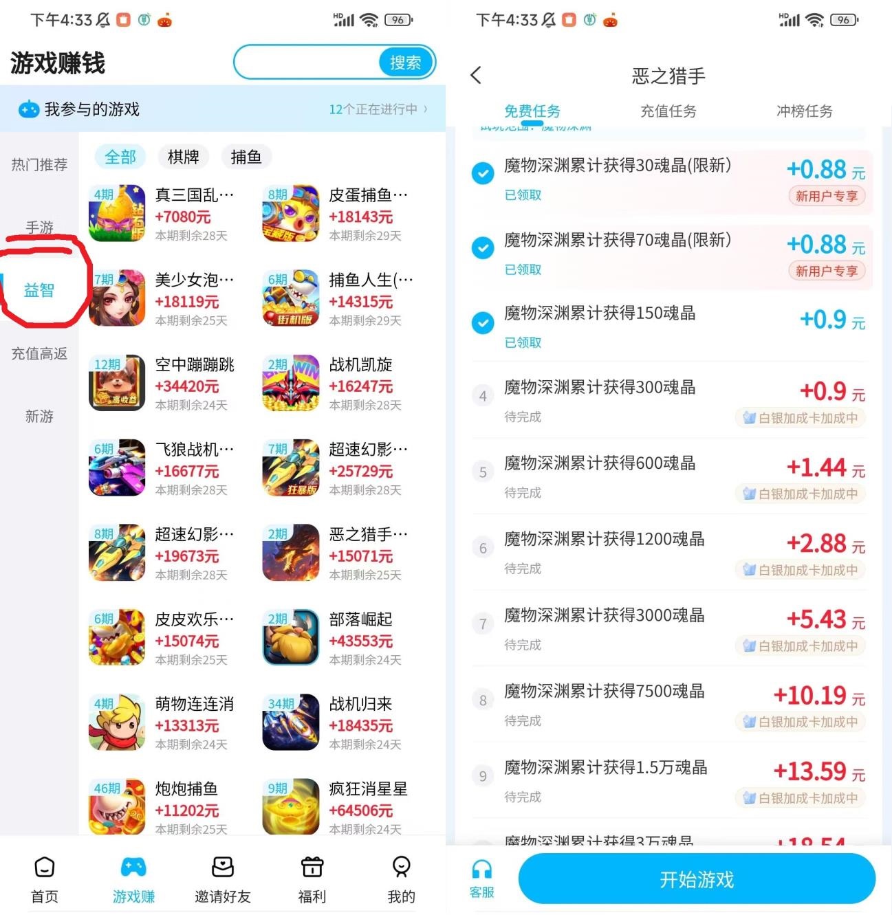 手游赚游戏试玩单价高9毛一个,单机可撸1000-5000+多机翻倍
